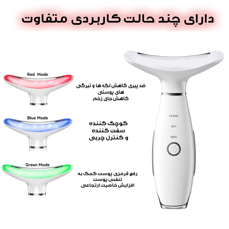 دستگاه لیفیتینگ صورت و گردن